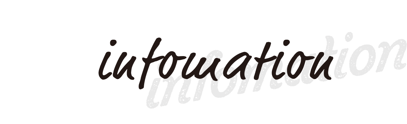 インフォメーション