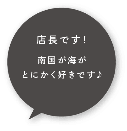 吹き出し